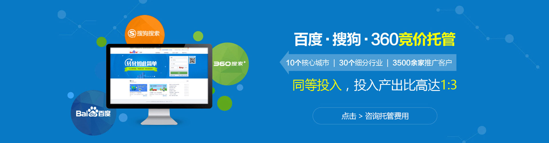南开百度代理开户