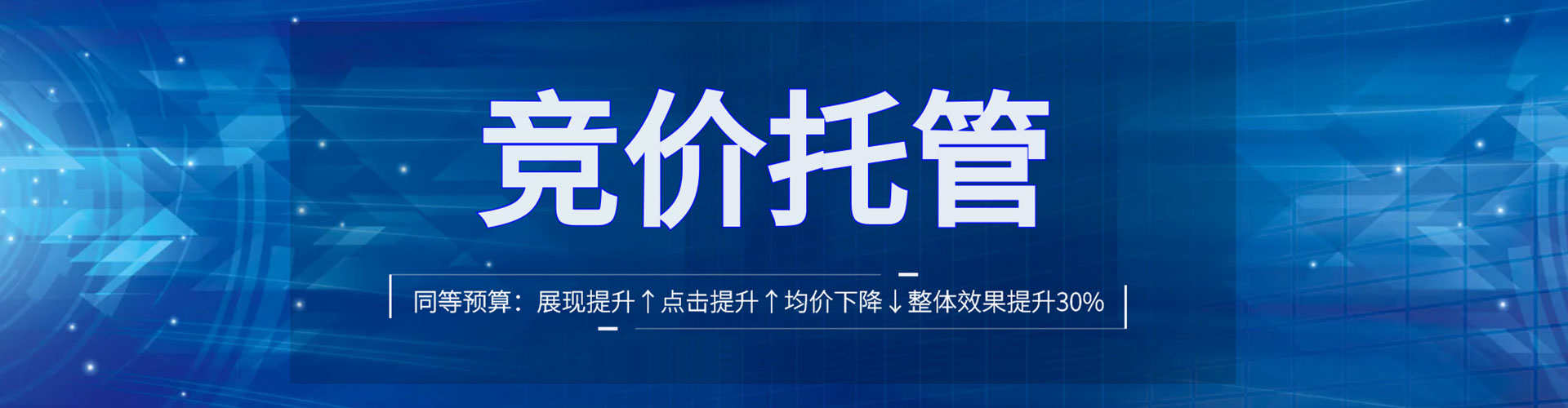 南开百度广告竞价