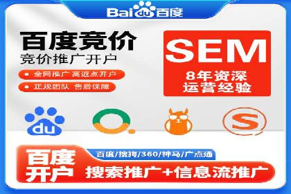 百度竞价推广公司案例：旅游行业精准推广